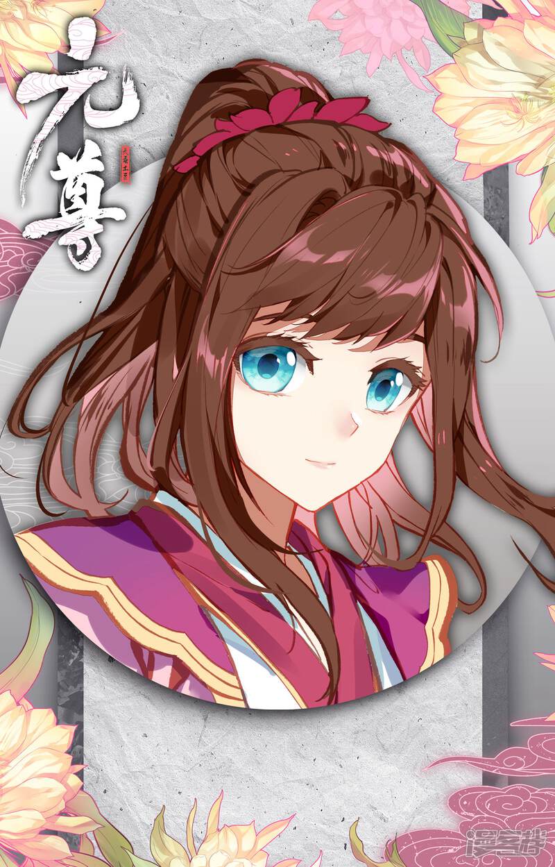 【元尊】漫画-（第73话 大势已去（下））章节漫画下拉式图片-第12张图片