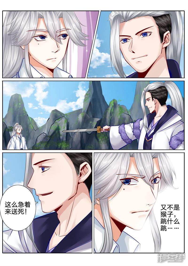 第100话-诸天纪-神居动漫（第3张）