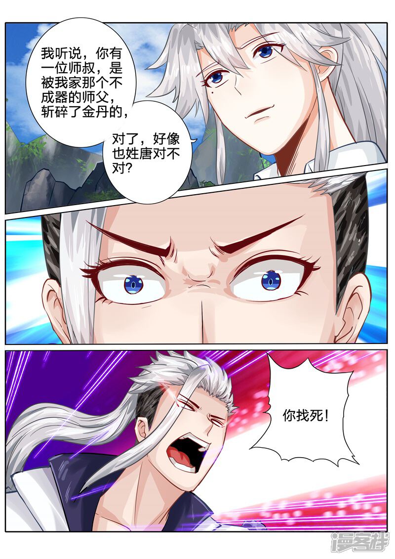 第100话-诸天纪-神居动漫（第6张）