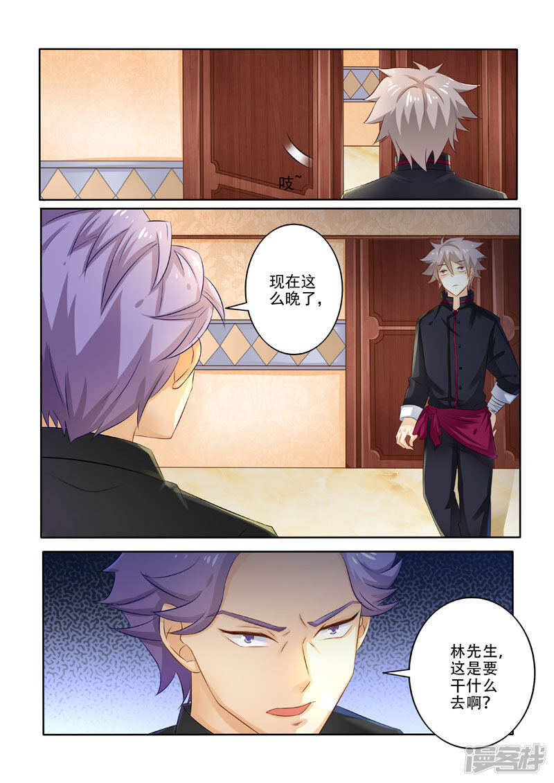 第210话林昊的要求-中华神医-极光动漫（第9张）