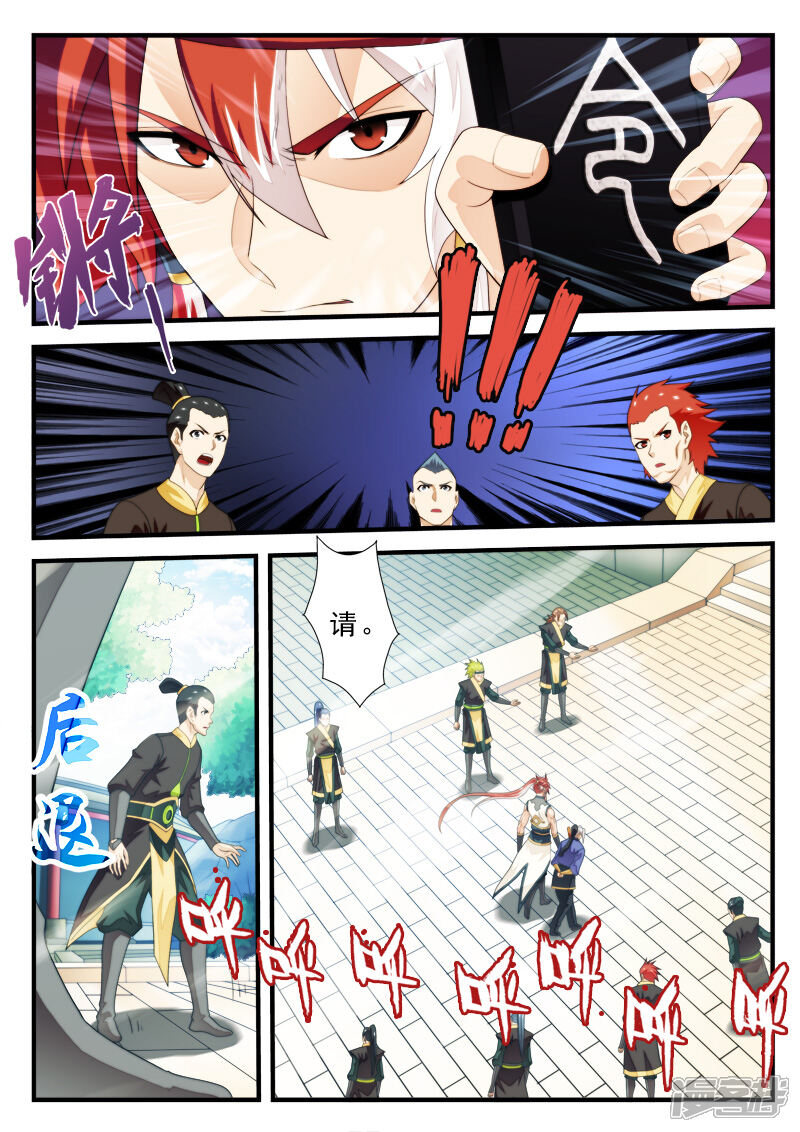 【仙侠世界】漫画-（第160话上）章节漫画下拉式图片-第8张图片