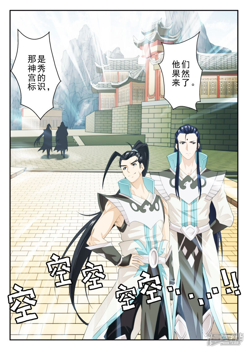【仙侠世界】漫画-（第160话上）章节漫画下拉式图片-第10张图片