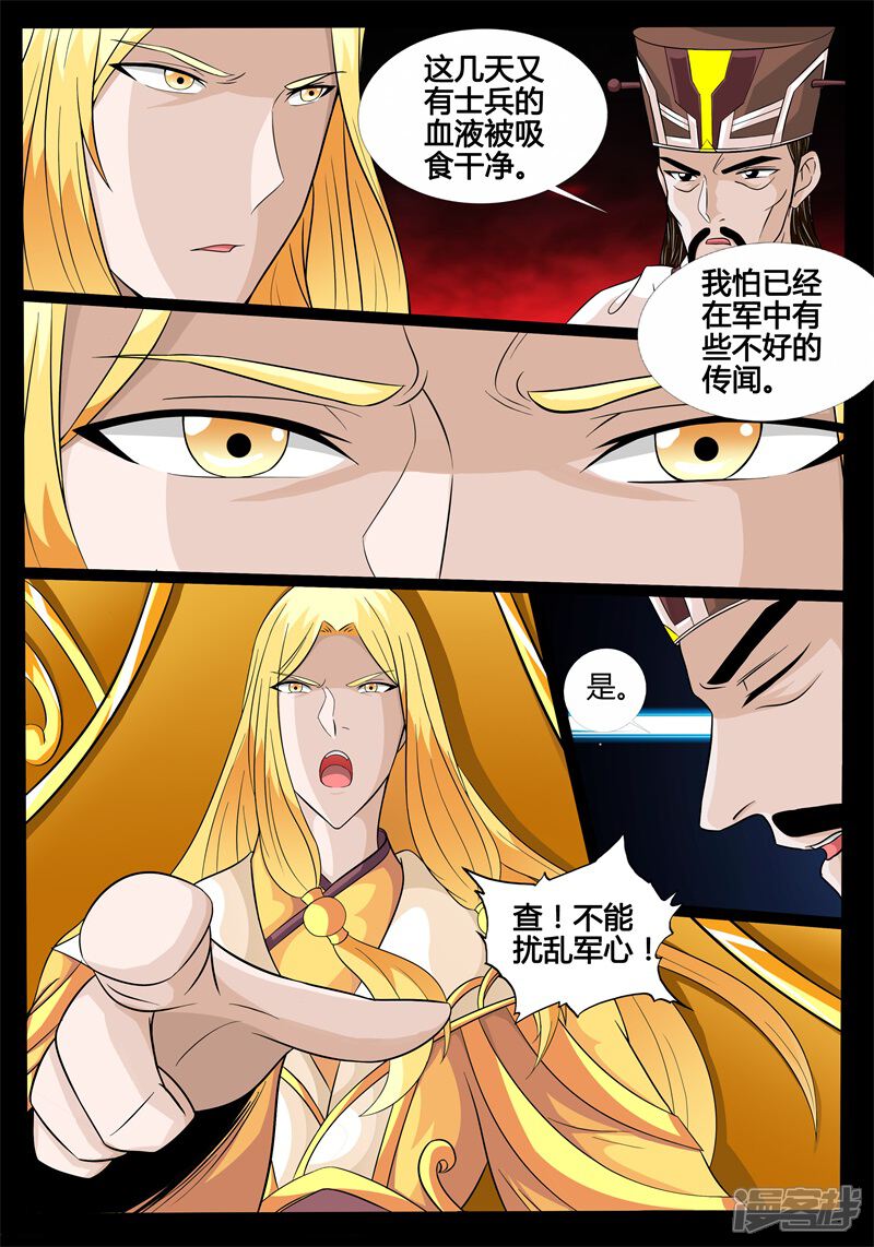 第168话至尊之人(2)-龙符之王道天下-神居动漫（第3张）