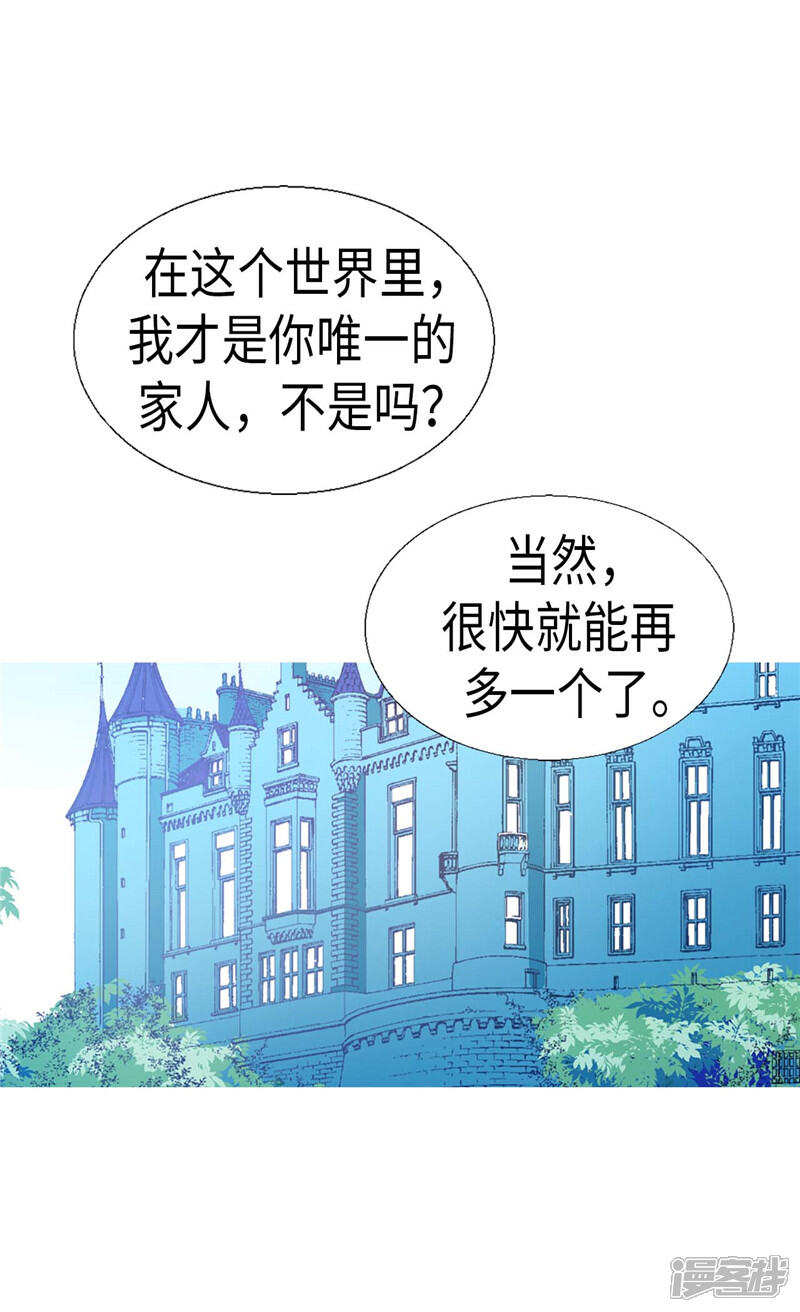【异世界皇妃】漫画-（第159话 菲娜的忧虑）章节漫画下拉式图片-第5张图片