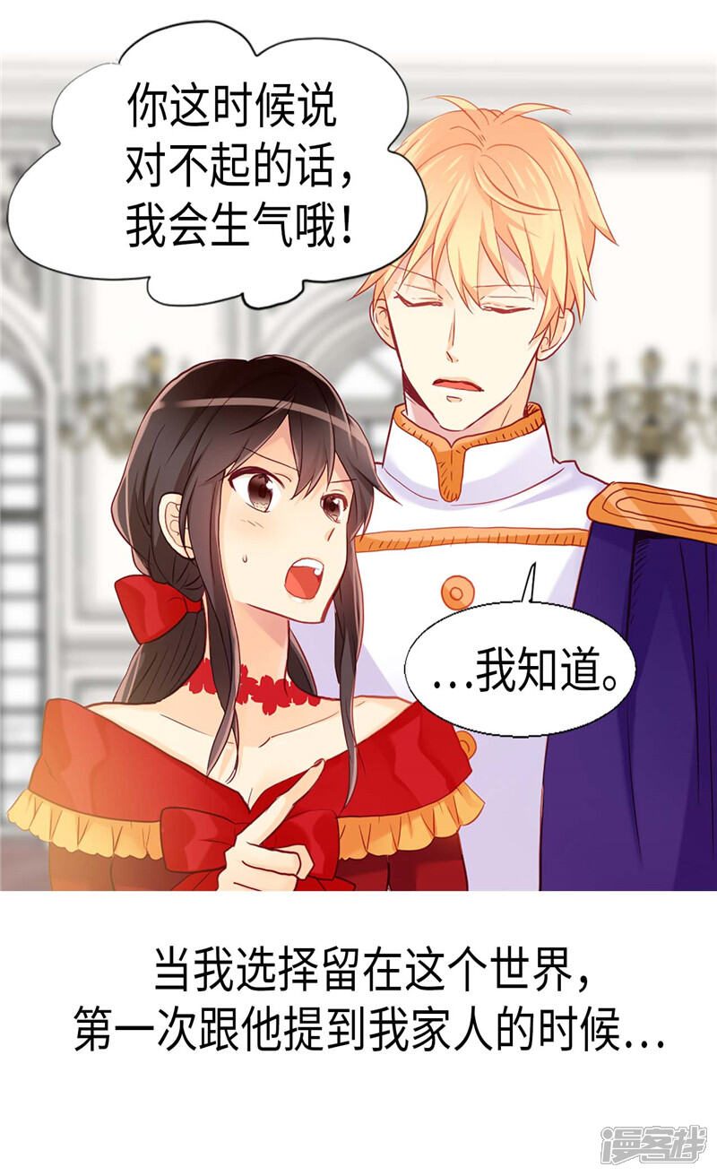 【异世界皇妃】漫画-（第159话 菲娜的忧虑）章节漫画下拉式图片-第2张图片