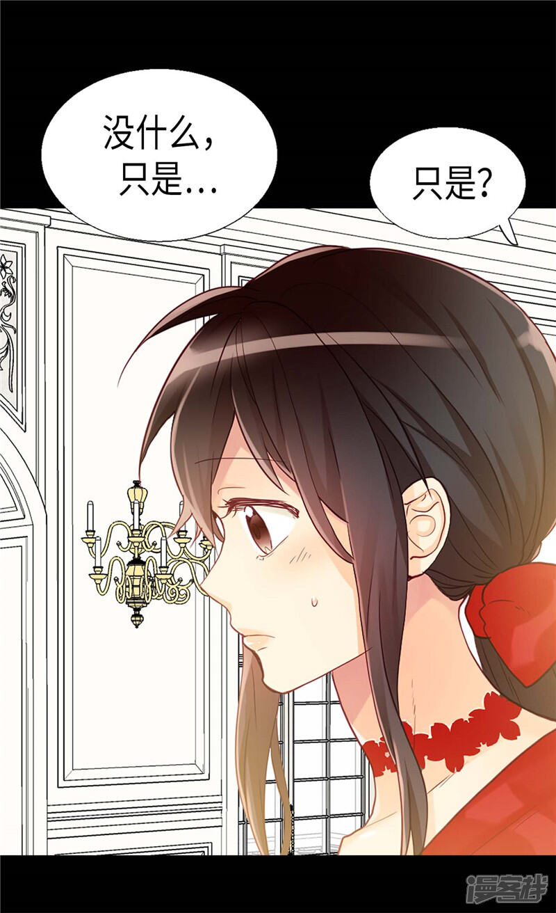 【异世界皇妃】漫画-（第159话 菲娜的忧虑）章节漫画下拉式图片-第6张图片