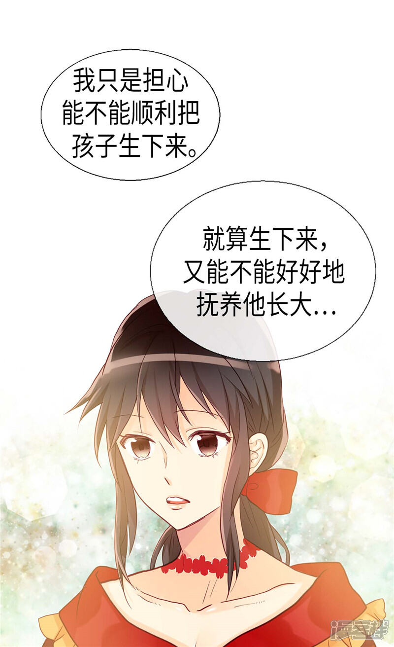 【异世界皇妃】漫画-（第159话 菲娜的忧虑）章节漫画下拉式图片-第7张图片