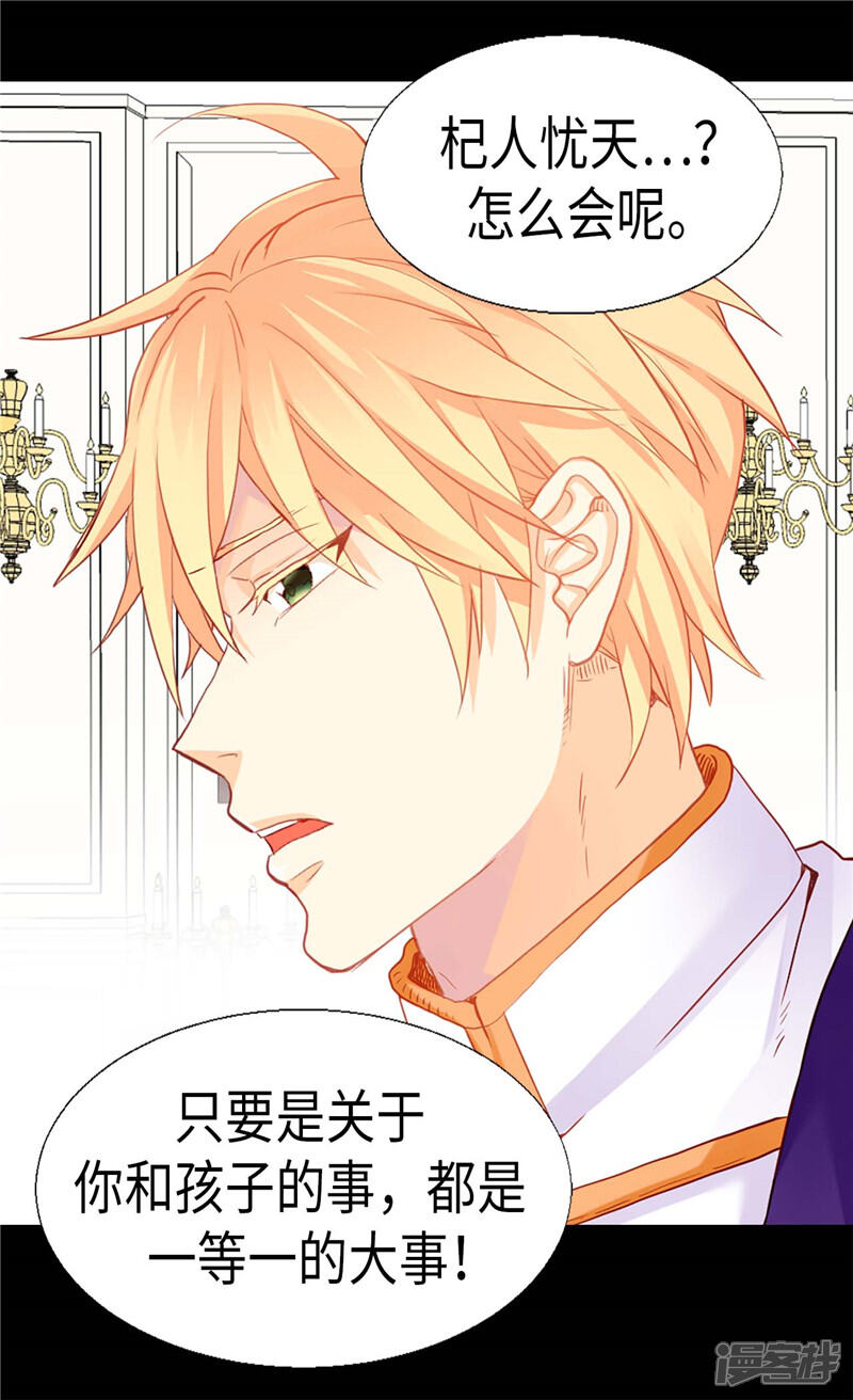 【异世界皇妃】漫画-（第159话 菲娜的忧虑）章节漫画下拉式图片-第9张图片