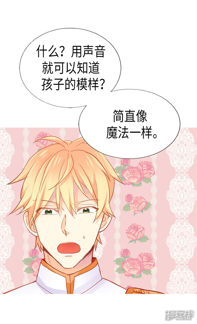 【异世界皇妃】漫画-（第159话 菲娜的忧虑）章节漫画下拉式图片-第12张图片