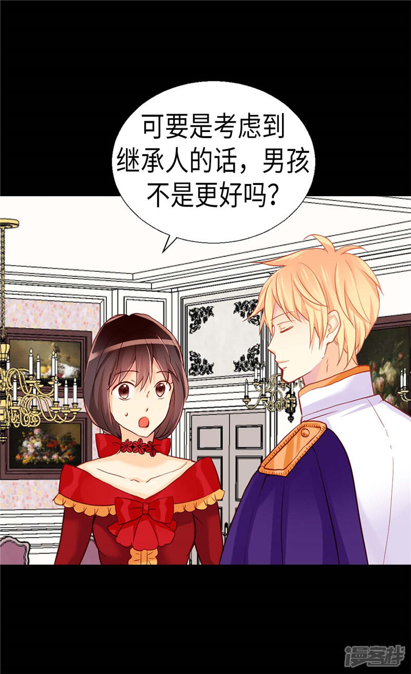 【异世界皇妃】漫画-（第159话 菲娜的忧虑）章节漫画下拉式图片-第17张图片