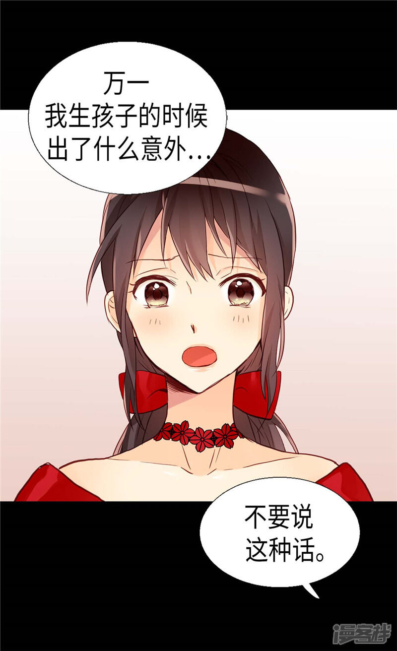 【异世界皇妃】漫画-（第159话 菲娜的忧虑）章节漫画下拉式图片-第23张图片