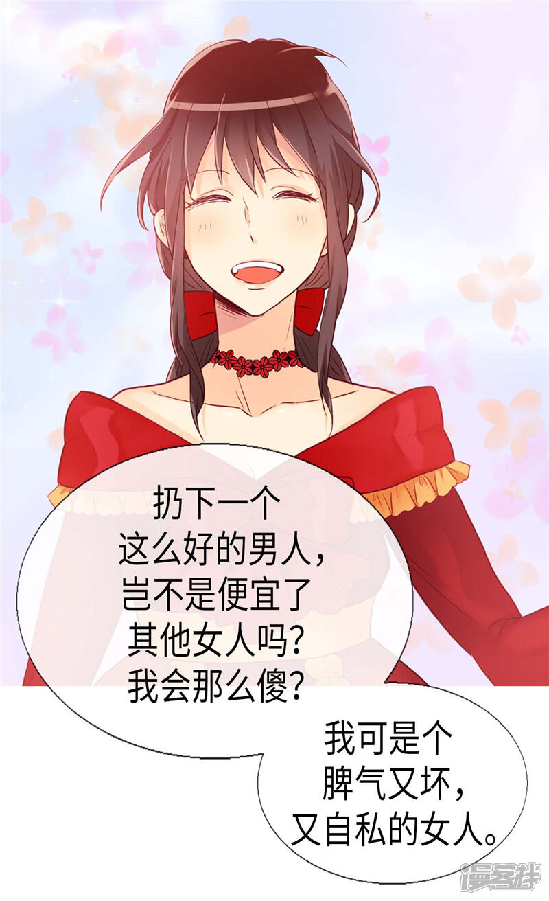 【异世界皇妃】漫画-（第159话 菲娜的忧虑）章节漫画下拉式图片-第27张图片