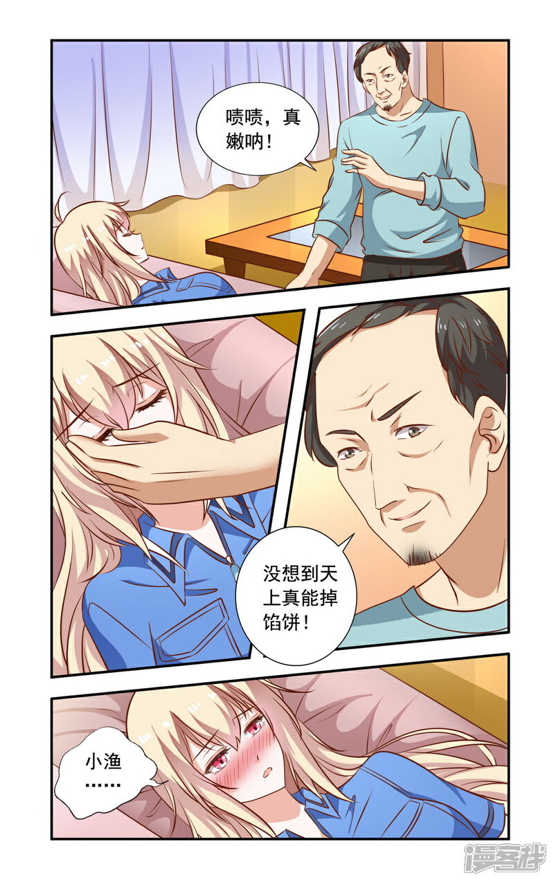 【一纸宠婚】漫画-（第97话 卖了）章节漫画下拉式图片-2.jpg