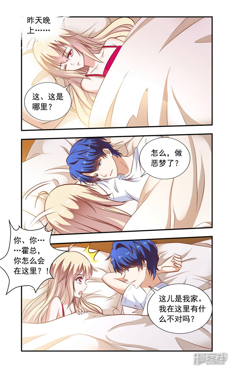 【一纸宠婚】漫画-（第97话 卖了）章节漫画下拉式图片-7.jpg