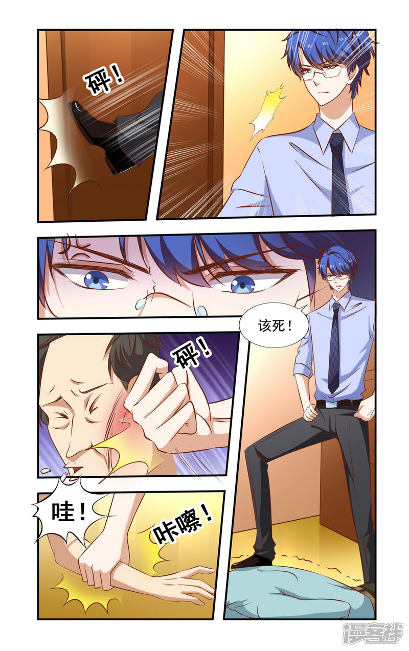 【一纸宠婚】漫画-（第97话 卖了）章节漫画下拉式图片-4.jpg