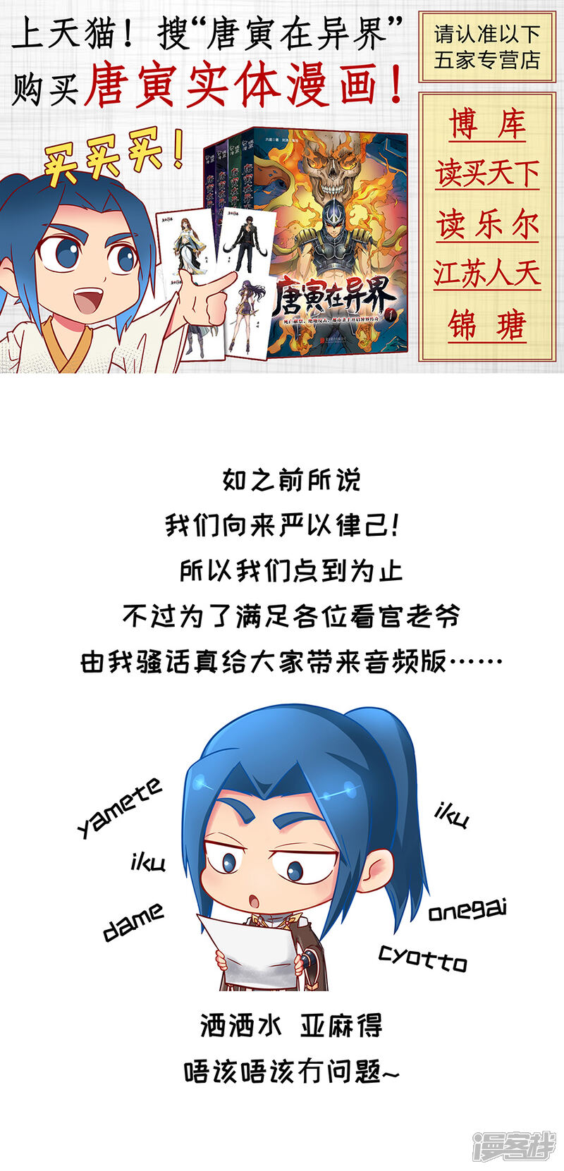 第91话2妥协-唐寅在异界-云端漫画（第10张）