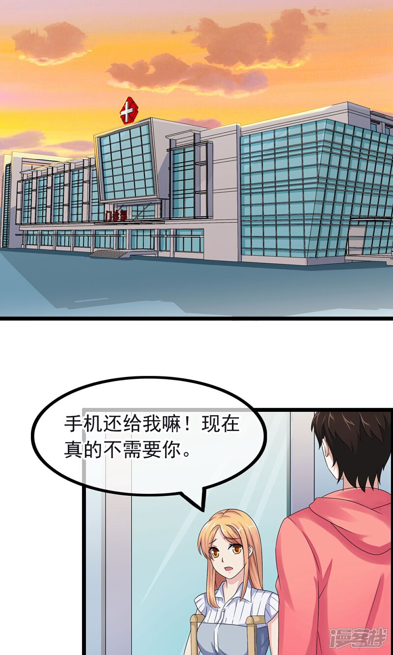 【我的手机男友】漫画-（第12话 死神不要来）章节漫画下拉式图片-第2张图片