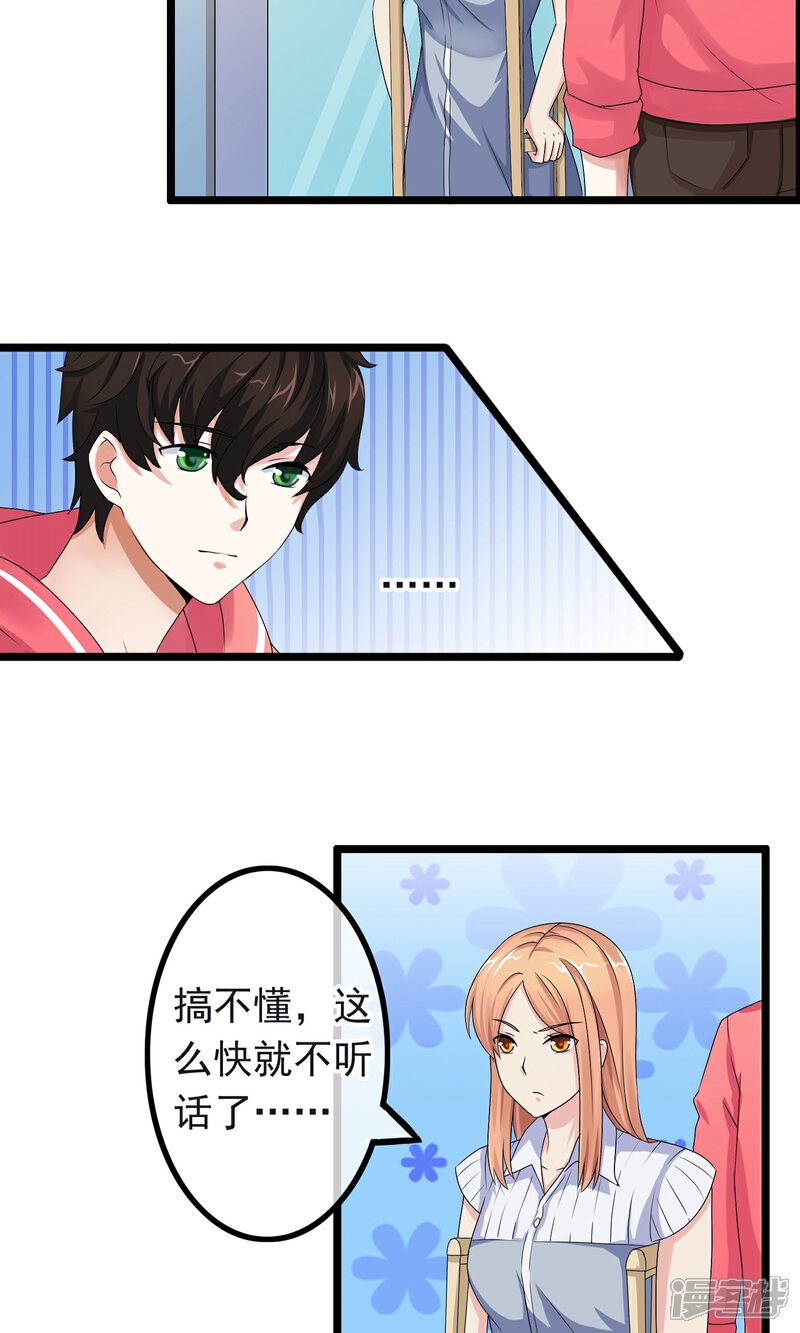 【我的手机男友】漫画-（第12话 死神不要来）章节漫画下拉式图片-第3张图片