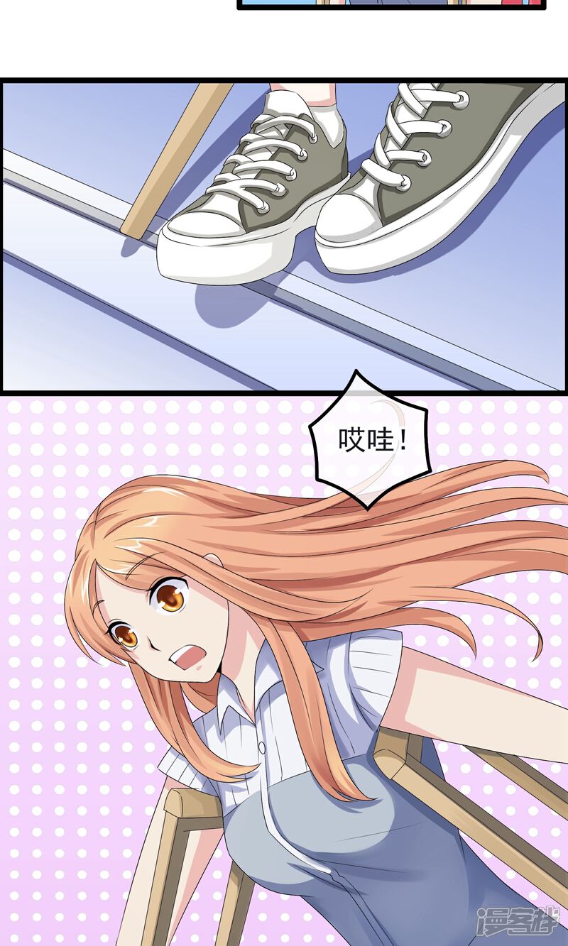 【我的手机男友】漫画-（第12话 死神不要来）章节漫画下拉式图片-第4张图片