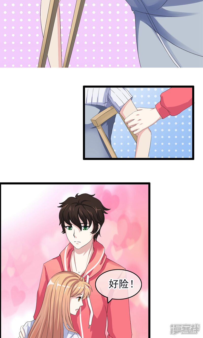 【我的手机男友】漫画-（第12话 死神不要来）章节漫画下拉式图片-第5张图片
