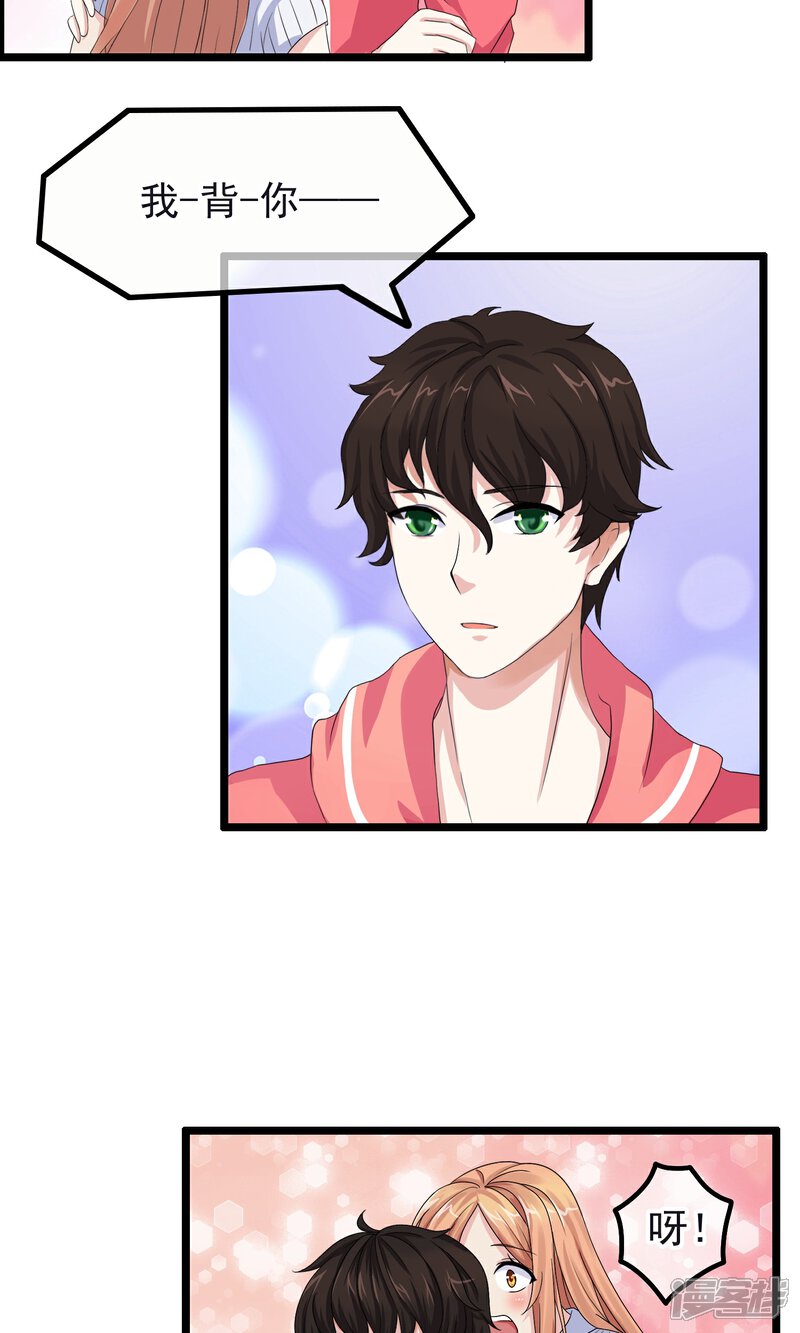 【我的手机男友】漫画-（第12话 死神不要来）章节漫画下拉式图片-第6张图片