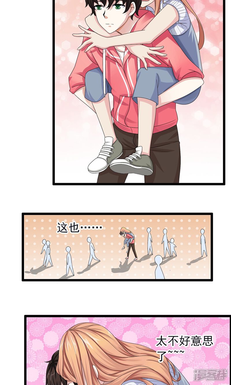 【我的手机男友】漫画-（第12话 死神不要来）章节漫画下拉式图片-第7张图片