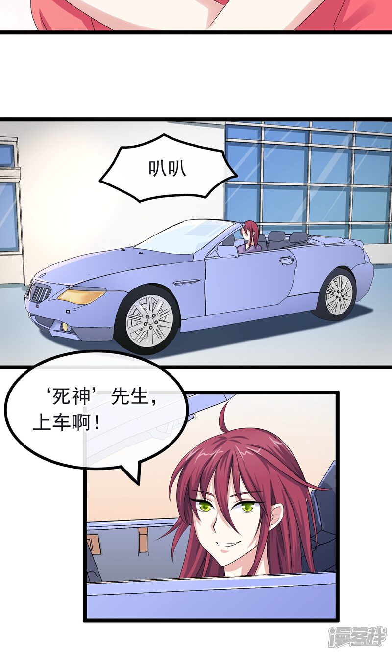 【我的手机男友】漫画-（第12话 死神不要来）章节漫画下拉式图片-第9张图片