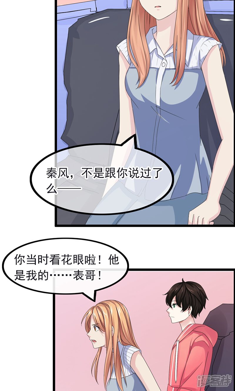 【我的手机男友】漫画-（第12话 死神不要来）章节漫画下拉式图片-第11张图片