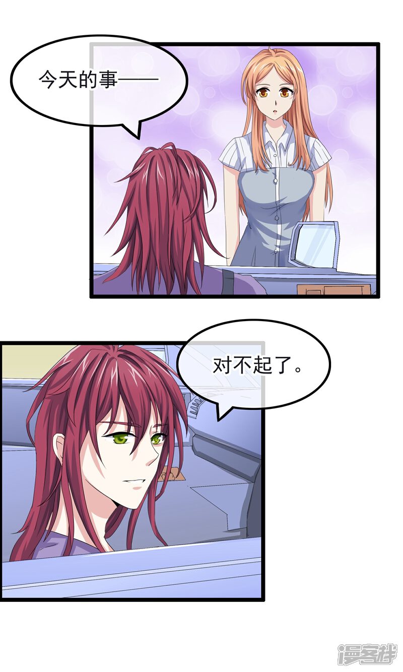 【我的手机男友】漫画-（第12话 死神不要来）章节漫画下拉式图片-第17张图片