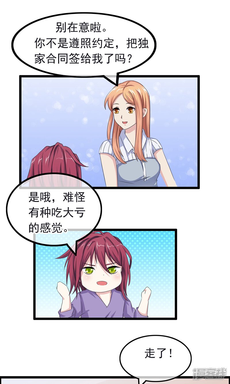 【我的手机男友】漫画-（第12话 死神不要来）章节漫画下拉式图片-第18张图片