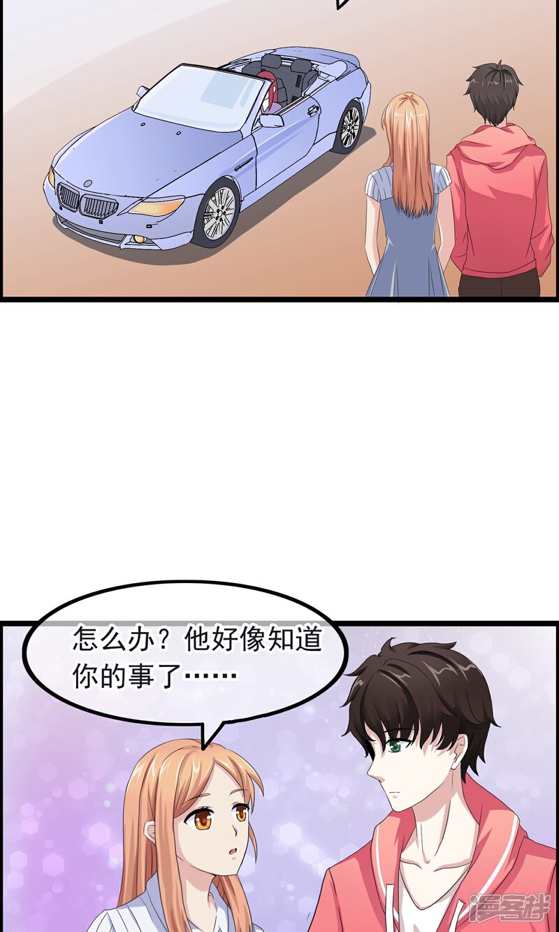【我的手机男友】漫画-（第12话 死神不要来）章节漫画下拉式图片-第19张图片
