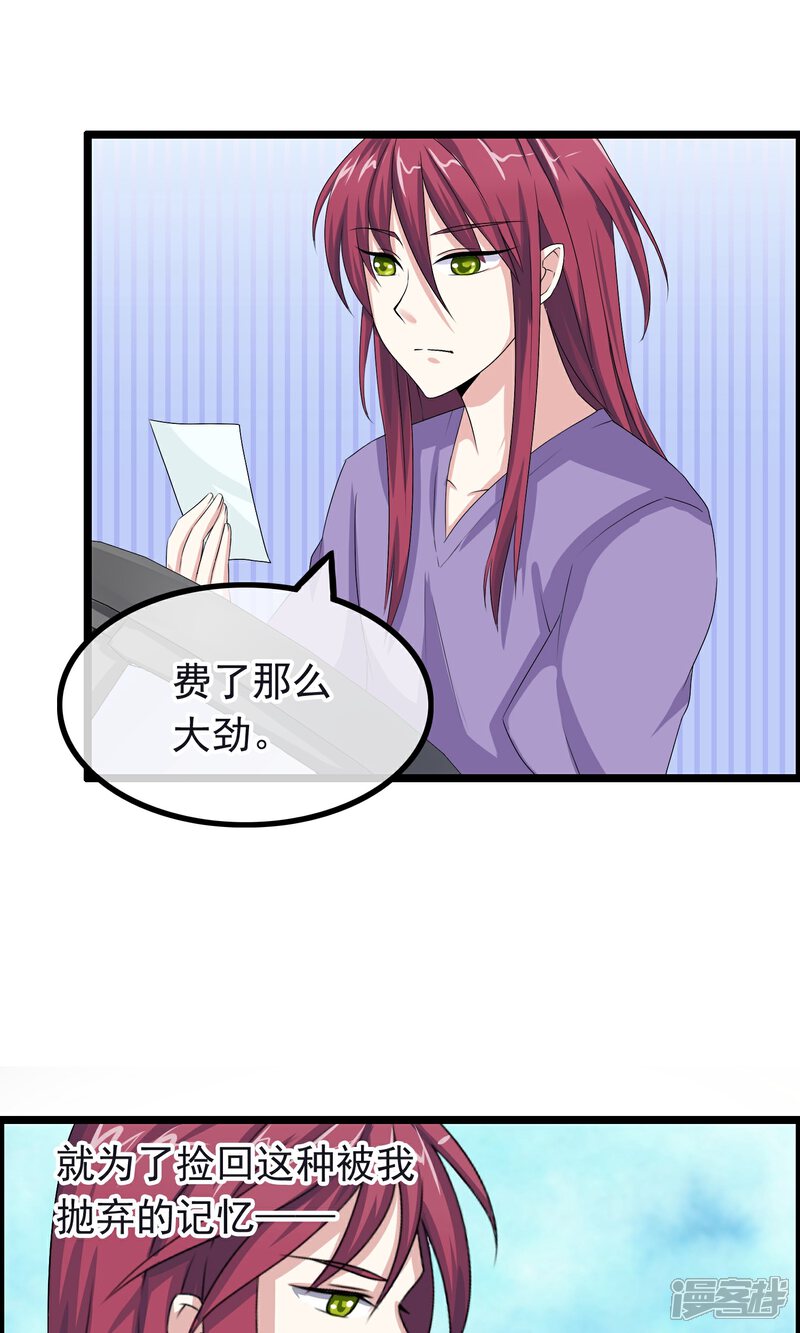 【我的手机男友】漫画-（第12话 死神不要来）章节漫画下拉式图片-第22张图片