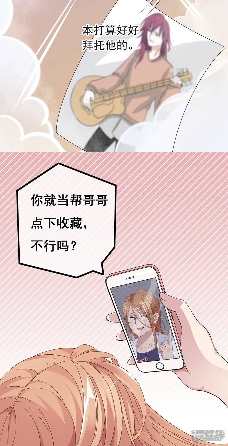 【我的手机男友】漫画-（第12话 死神不要来）章节漫画下拉式图片-第24张图片