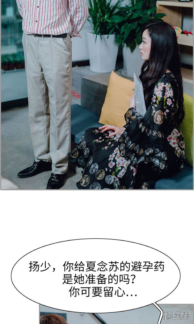 第12话-首席的替嫁新娘-剧能玩（第11张）