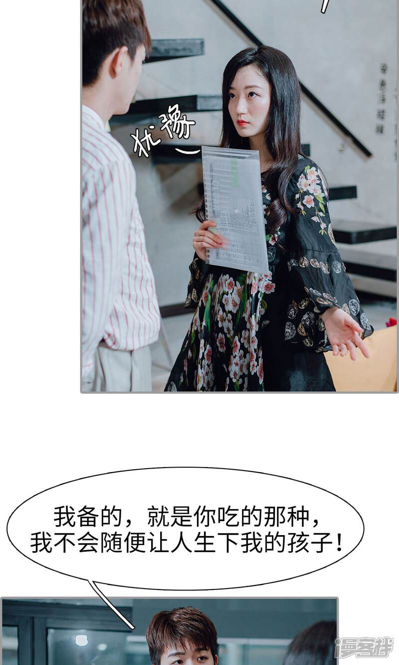 第12话-首席的替嫁新娘-剧能玩（第12张）