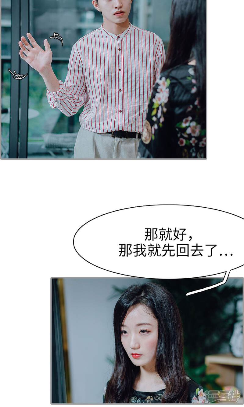 第12话-首席的替嫁新娘-剧能玩（第13张）