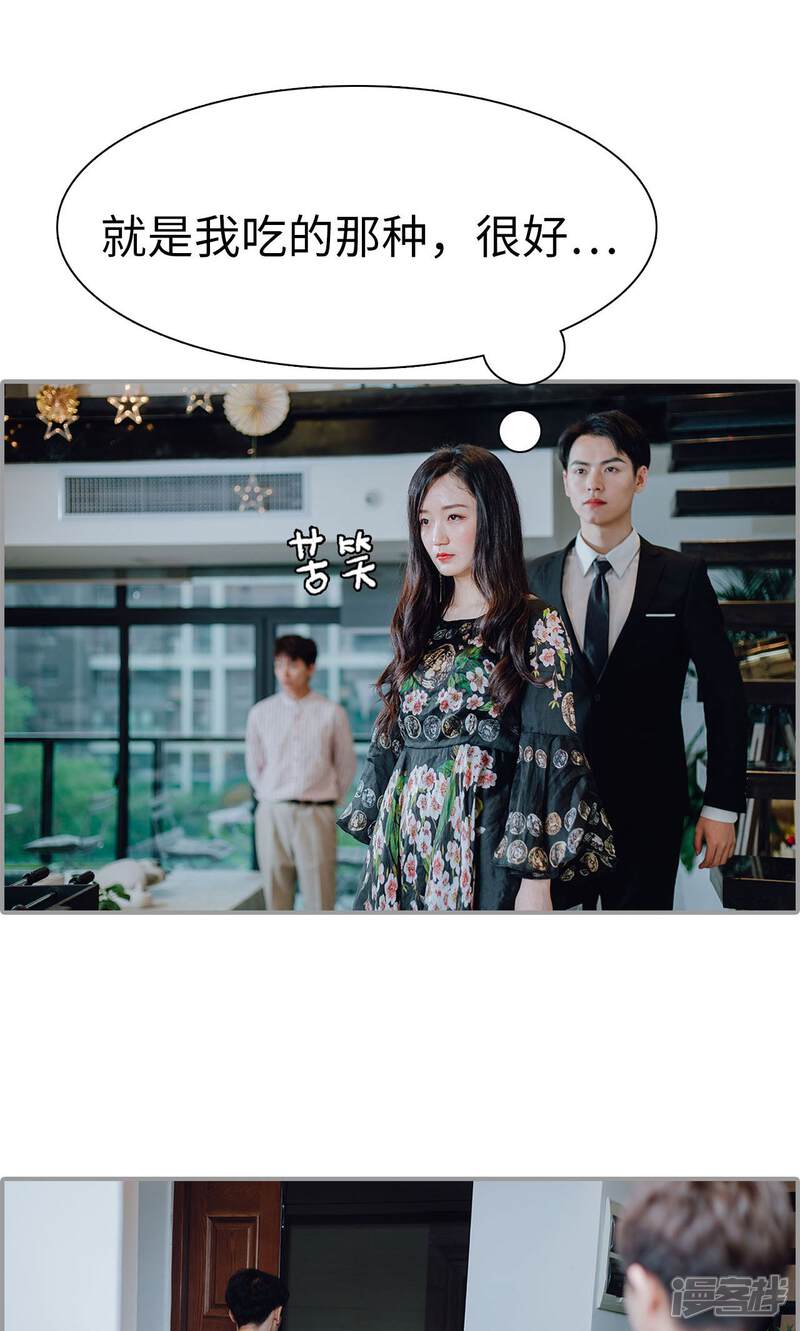 第12话-首席的替嫁新娘-剧能玩（第14张）