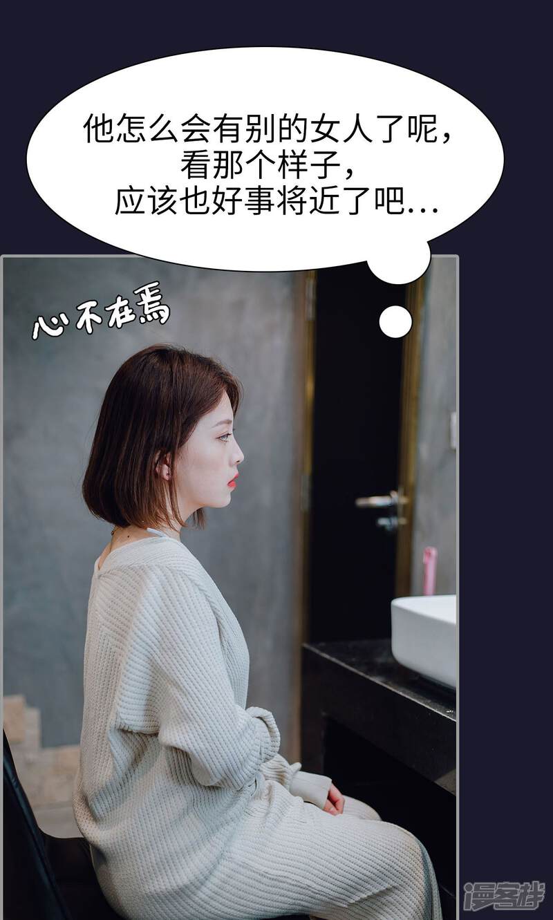 第12话-首席的替嫁新娘-剧能玩（第17张）