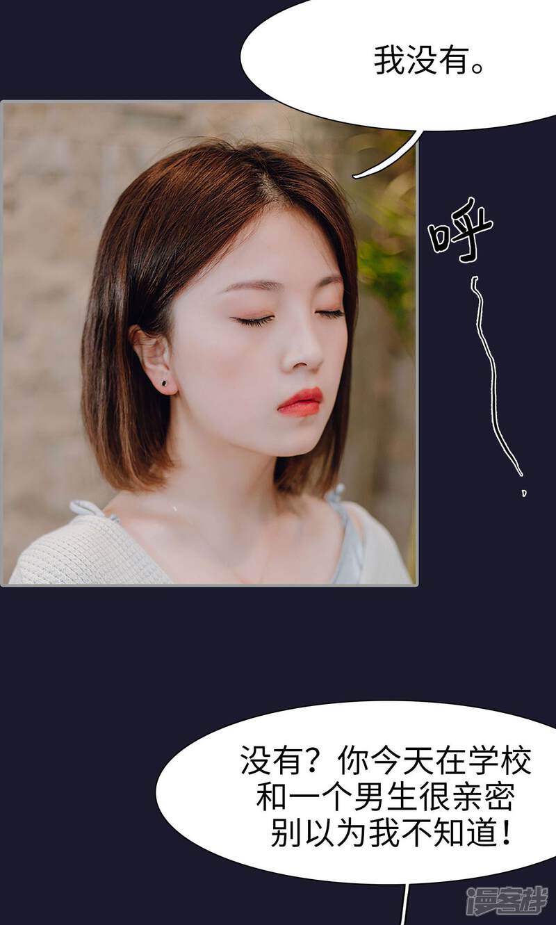 第12话-首席的替嫁新娘-剧能玩（第20张）