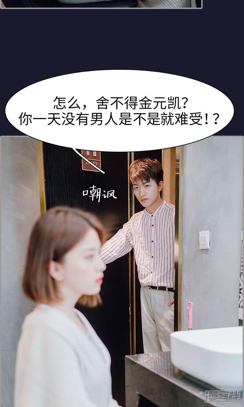 第12话-首席的替嫁新娘-剧能玩（第18张）