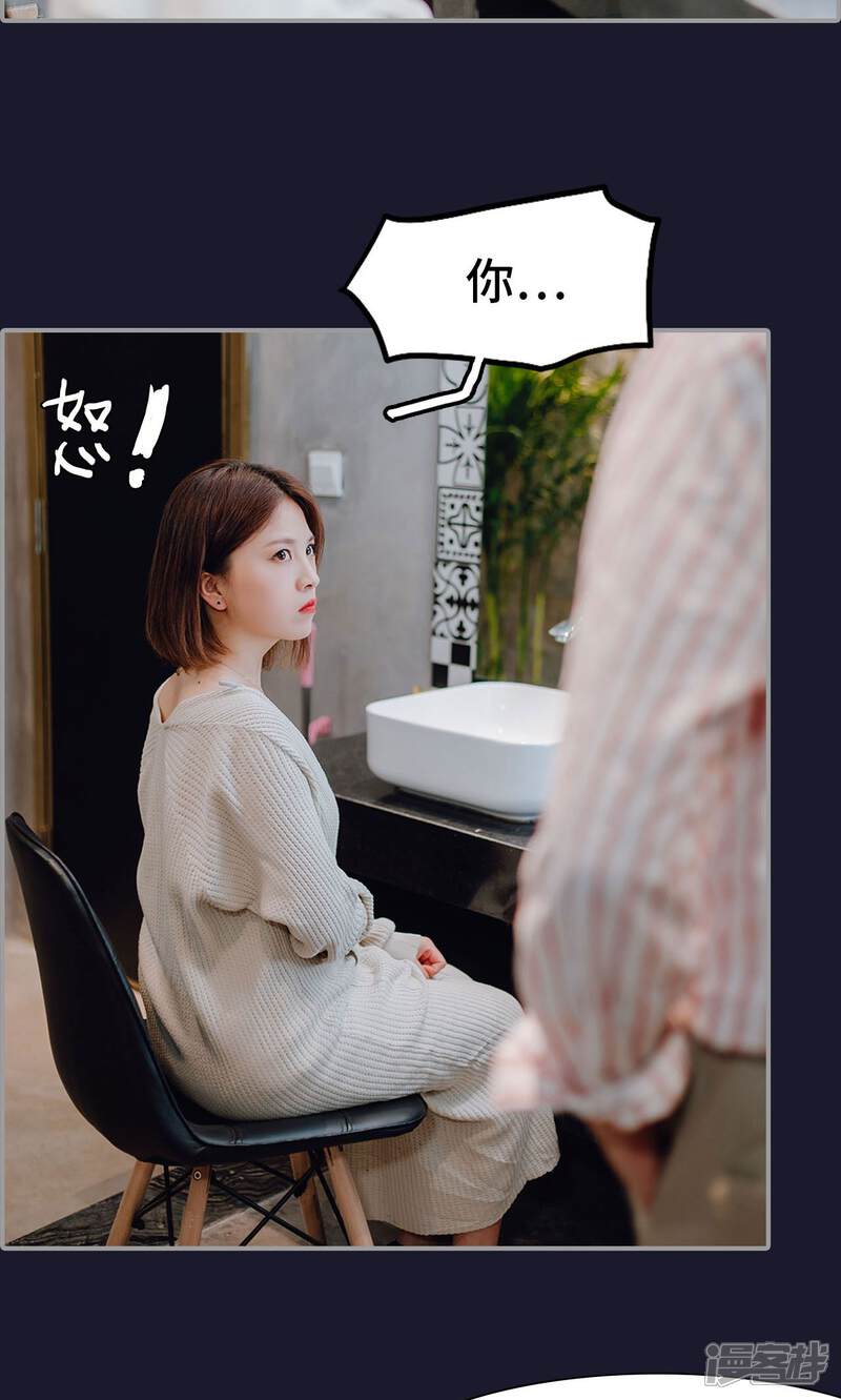 第12话-首席的替嫁新娘-剧能玩（第19张）