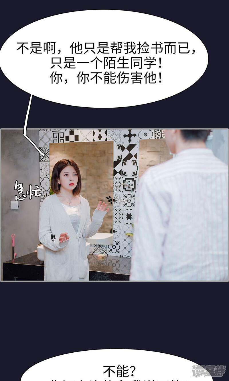 第12话-首席的替嫁新娘-剧能玩（第22张）