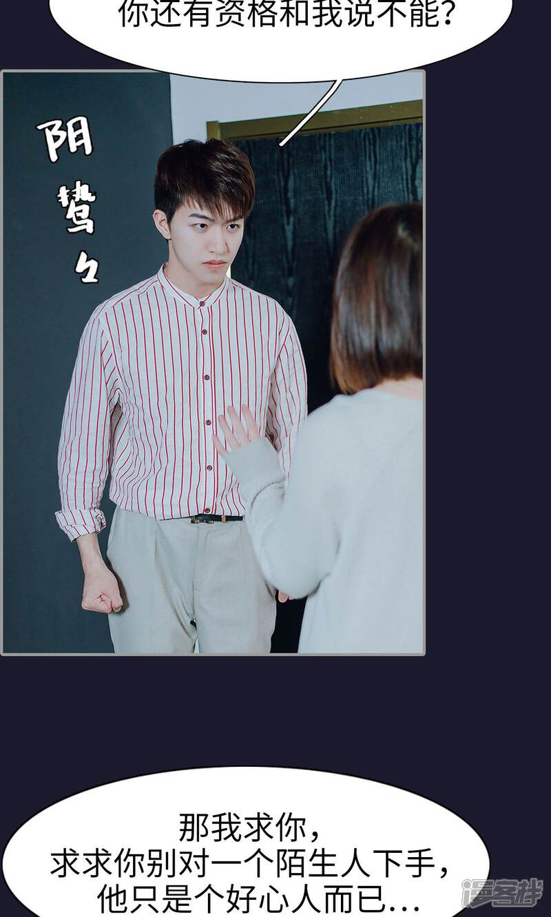 第12话-首席的替嫁新娘-剧能玩（第23张）