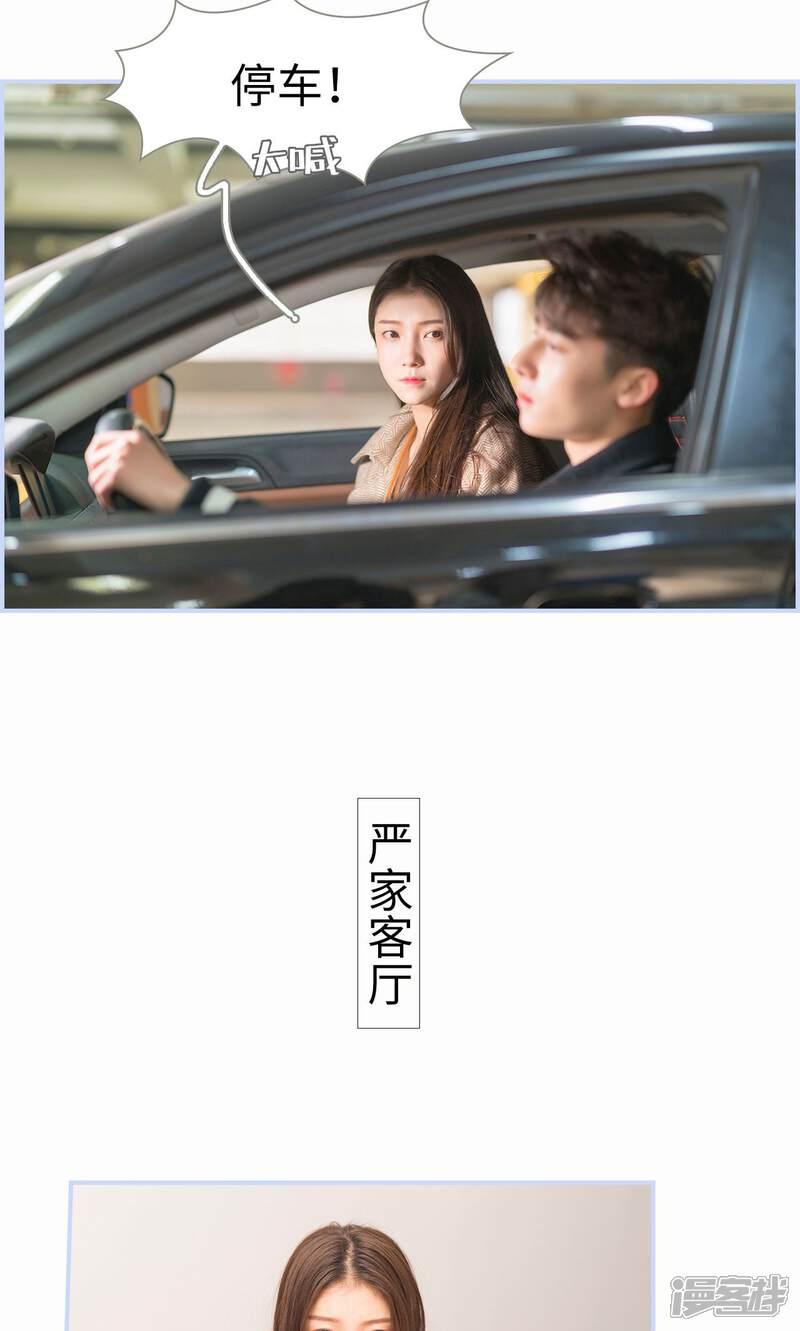 第14话-总裁休想套路我-剧能玩（第18张）