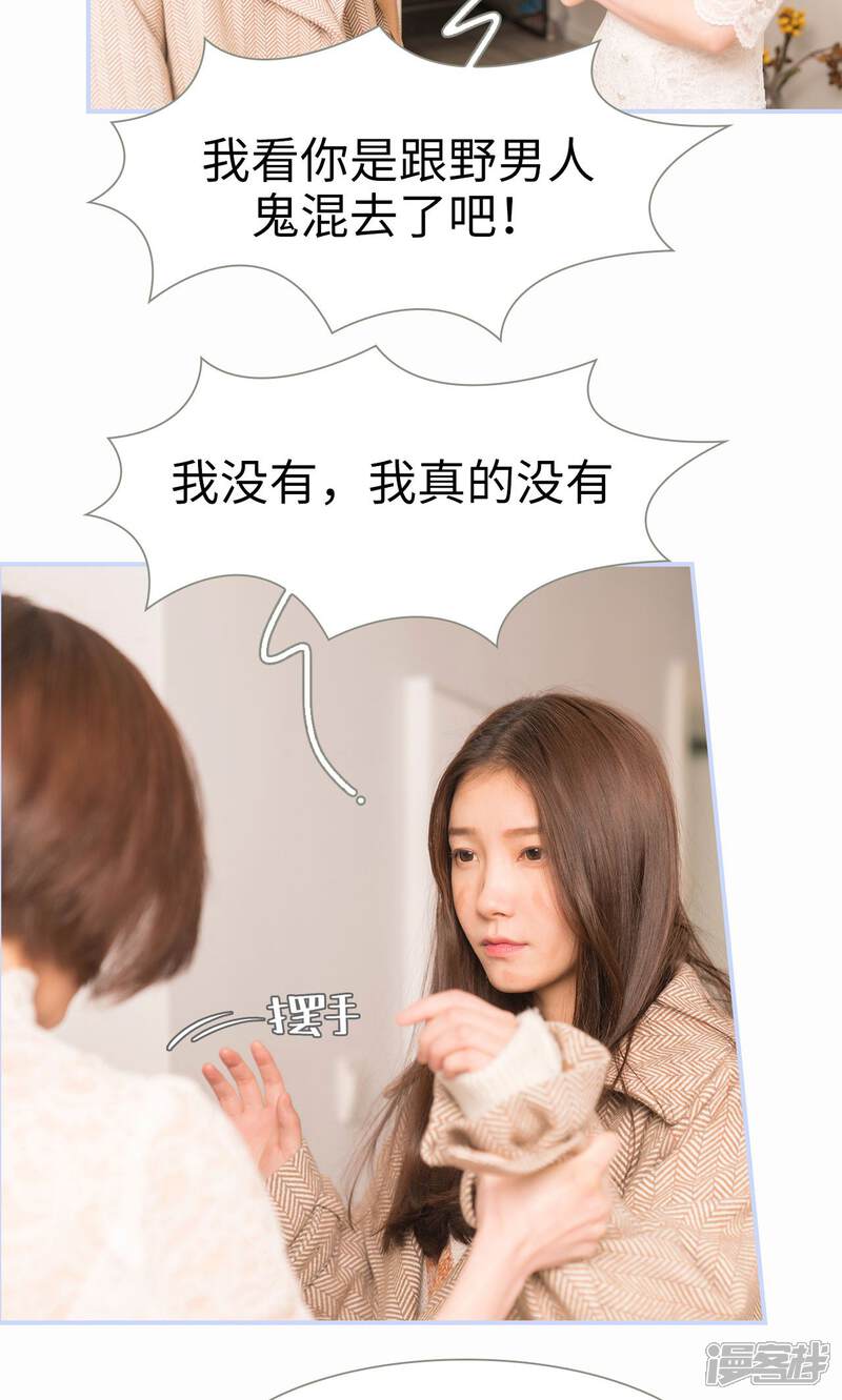 第14话-总裁休想套路我-剧能玩（第22张）