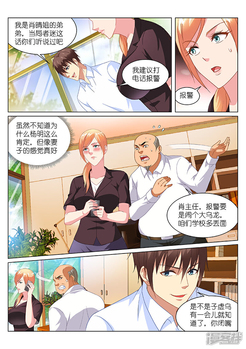 第155话-很纯很美好-三福互娱（第6张）