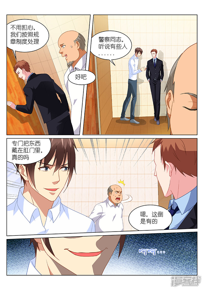 第155话-很纯很美好-三福互娱（第8张）