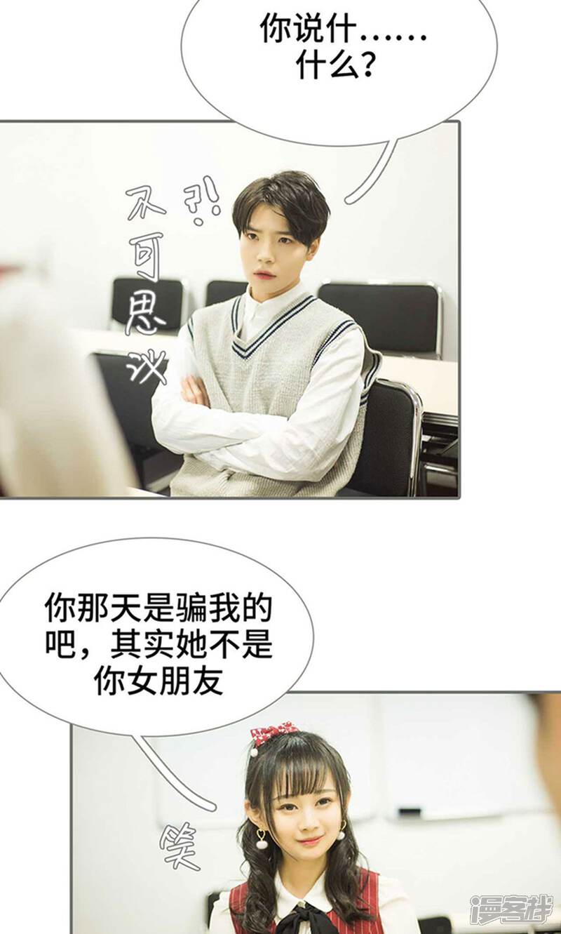 第14话-霸道少爷恋上拽丫头-剧能玩（第5张）