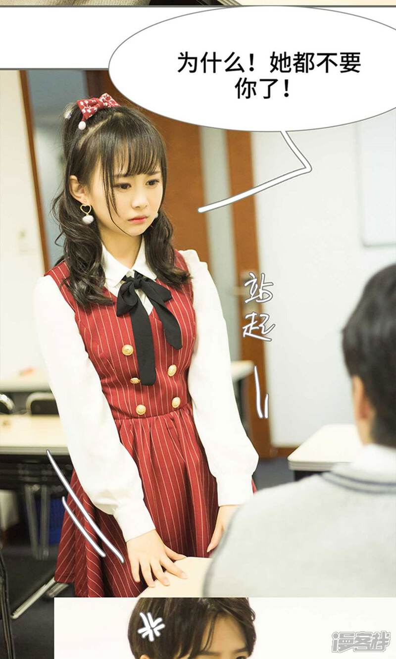 第14话-霸道少爷恋上拽丫头-剧能玩（第8张）