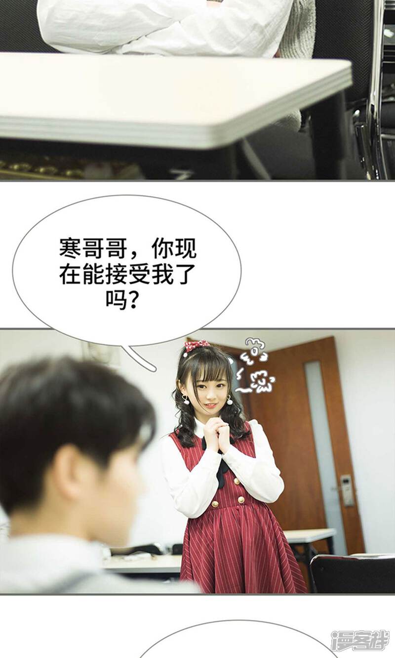 第14话-霸道少爷恋上拽丫头-剧能玩（第4张）